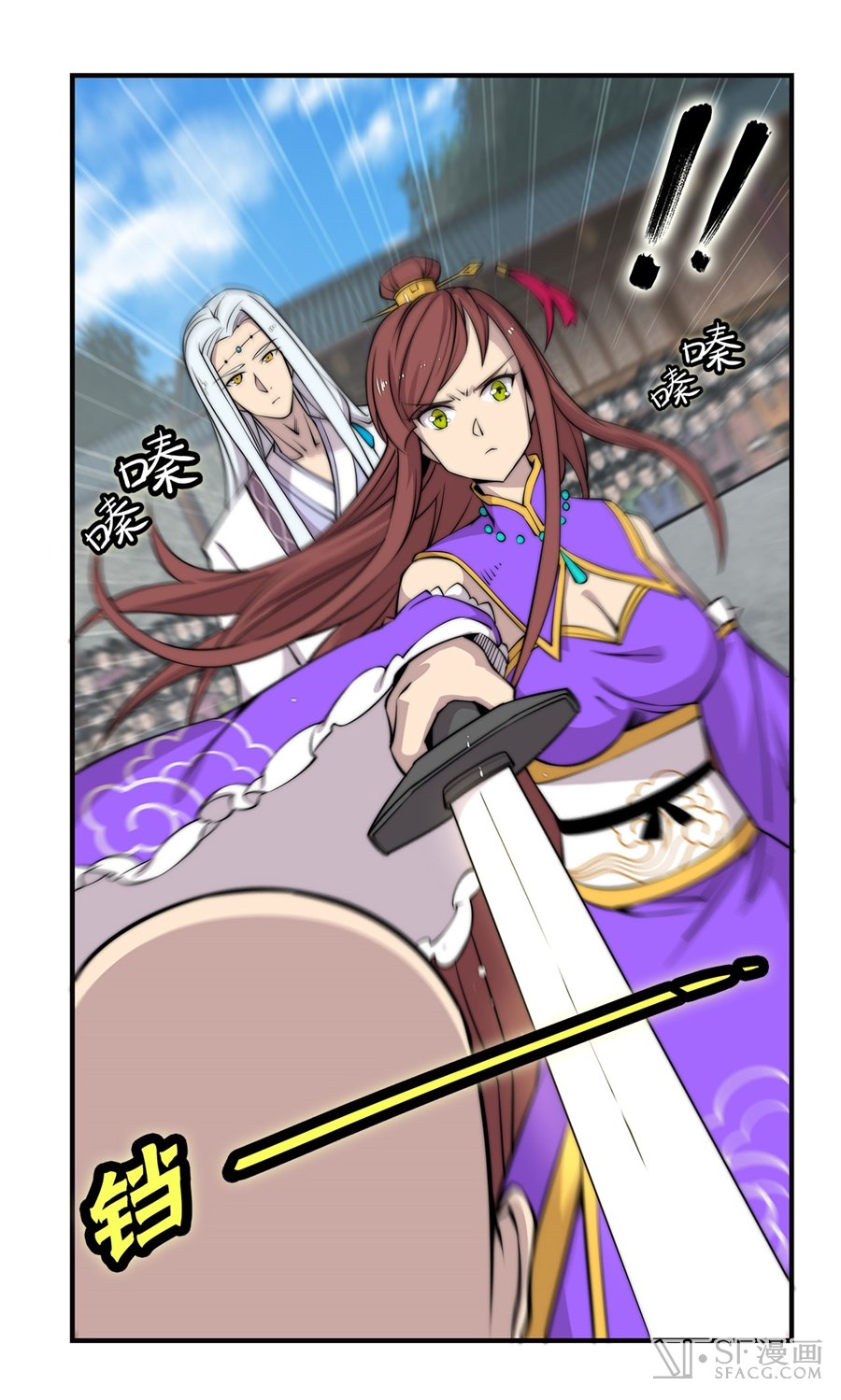 Martial King’s Retired Life Chapter 59 Gambar 13